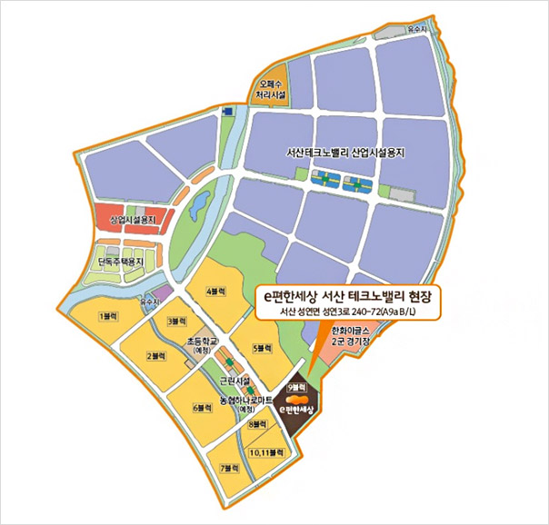 e편한세상 서산 테크노밸리 최성식 